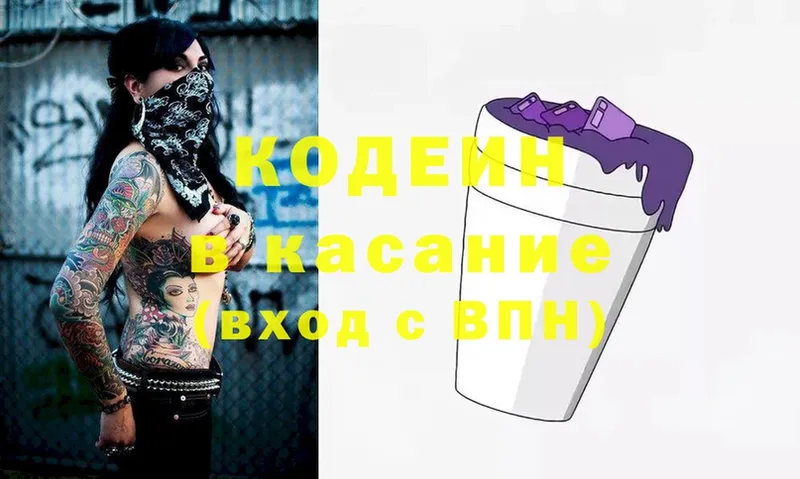 Кодеиновый сироп Lean Purple Drank  наркошоп  Нижние Серги 