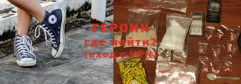 ГЕРОИН Heroin  Нижние Серги 