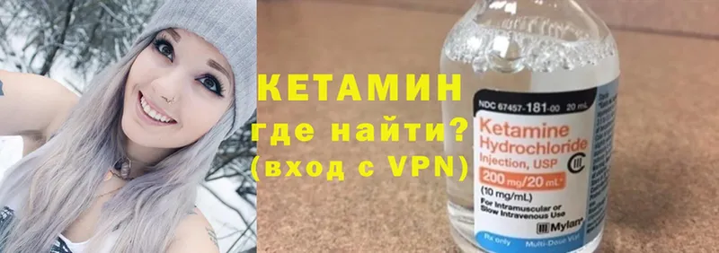 КЕТАМИН VHQ  где купить наркотик  нарко площадка какой сайт  Нижние Серги 